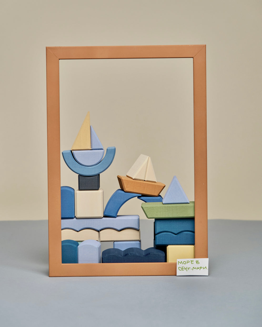 Building Blocks “The sea at Sainte Marie”